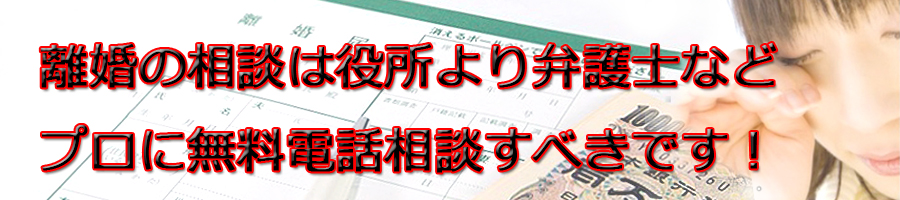 多摩市で離婚相談するなら市役所より弁護士等プロに無料電話相談です!
